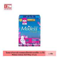 ราคา Modess โมเดส ผ้าอนามัย คอตตอนนี่ซอร์ฟ มีปีก 16 ชิ้น สัมผัสนุ่มสบาย ขจัดกลิ่น ด้วยสารสกัดธรรมชาติ ผ้า แผ่นอนามัย แผ่นรองอนามัย (18310335961)