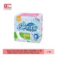 ราคา Modess โมเดส ผ้าอนามัย สลิมสปิริต ไม่มีปีก 20 ชิ้น ปกป้อง 360 องศา มั่นใจทุกการเคลื่อนไหว ผ้า แผ่นอนามัย แผ่นรองอนามัย Spirit Cottony Soft Non Wing (18308048426)