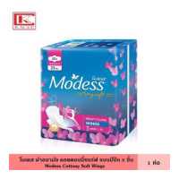 ราคา Modess โมเดส ผ้าอนามัย คอตตอนนี่ซอร์ฟ มีปีก 5 ชิ้น สัมผัสนุ่มสบาย ขจัดกลิ่น ด้วยสารสกัดธรรมชาติ ผ้า แผ่นอนามัย แผ่นรองอนามัย (18310044337)