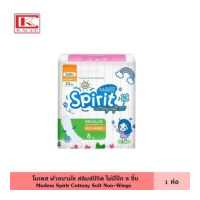 ราคา Modess โมเดส ผ้าอนามัย สลิมสปิริต ไม่มีปีก 8 ชิ้น ปกป้อง 360 องศา มั่นใจทุกการเคลื่อนไหว ผ้า แผ่นอนามัย แผ่นรองอนามัย (18299822996)