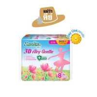 ราคา Sanita แซนนิต้า ผ้าอนามัย 3D Airy Gentle 3D แอรี่ เจนเทิล แอนตี้แบคทีเรีย (17120843984)