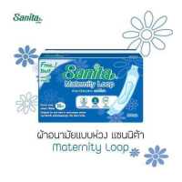 ราคา Sanita Maternity Loop Extra Long 35cm แซนนิต้า ผ้าอนามัยแบบห่วง แผ่นยาวพิเศษ 35ซม 10ชิ้น ห่อ (538472695)
