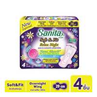 ราคา Sanita Soft Fit Relax Night 29cm 4 s แซนนิต้า ผ้าอนามัย ซอฟท์ แอนด์ ฟิต กลางคืน มีปีก ผิวสัมผัสนุ่ม 29ซม 4ชิ้น ห่อ (531820128)