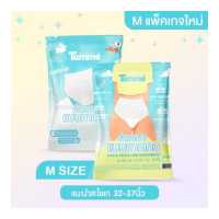 ราคา Tammé แทมเม่ ผ้าอนามัยแบบกางเกง M L XL ผ้าอนามัยหลังคลอด (17439338331)