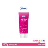 ราคา Yanhee breast care cream ยันฮีบรีส แคร์ ครีม ครีมนวดหน้าอก ครีมบำรุงทรวงอก ครีมทาทรวงอกยันฮี ขนาด 60 กรัม (17685089797)