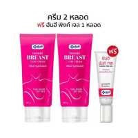 ราคา YANHEE BREAST CARE CREAM ยันฮี เบรส แคร์ ครีมบำรุงทรวงอก ครีมกระชับทรวงอก ครีมทาอกยันฮี ขยายทรวงอก (17147935667)