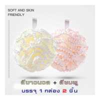 ราคา SK ฟองน้ำขัดตัว ฟองน้ำอาบน้ำ ฟองน้ำสำหรับถูตัว ใยขัดผิว ใยขัดตัว ใยขัดหลัง อาบน้ำ ใยถูหลัง ใยขัดหลัง ใยขัดตัวอาบน้ำ ใยขัดตัว (19512185275)