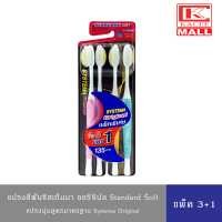 ราคา แพ็ค 3 ฟรี 1 SYSTEMA แปรงสีฟัน ซิสเท็มมา รุ่นหัวแปรง ขนาด Original ขนแปรง นุ่มมาตรฐาน (13494066247)