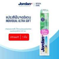 ราคา คละสี Jordan แปรงสีฟันจอร์แดน Individual Ultra Soft (8954466767)