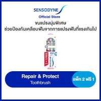 ราคา SENSODYNE REPAIR PROTECT SOFT SOFT 3 S TOOTHBRUSH เซ็นโซดายน์ แปรงสีฟัน รุ่น รีแพร์ โพรเทคท์ ซอฟต์ ช่วยฟื้นฟูและปกป้องบริเวณเสียวฟันได้ยาวนาน (18673991352)