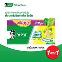 ราคา 1 แถม 1 ดาร์ลี่ ยาสีฟัน ดับเบิ้ล แอ็คชั่น 150 กรัม แพ็ค 3 ยาสีฟันฟันขาว ยาสีฟันดาร์ลี่ (16697092789)