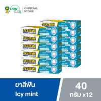 ราคา 12 ชิ้น SYSTEMA ยาสีฟัน ซิสเท็มม่า Ultra Care Protect อัลตร้าแคร์ แอนด์ โพรเทคท์ ไอซี่ มิ้นต์ Icy Mint 40 กรัม (450813565)