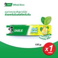 ราคา ดาร์ลี่ ยาสีฟัน ดับเบิ้ล แอ็คชั่น 150 กรัม ยาสีฟันดาร์ลี่ ยาสีฟันฟันขาว ยาสีฟันลดกลิ่นปาก (8387266517)