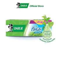 ราคา ดาร์ลี่ ยาสีฟัน ทีแคร์ กรีนที มินต์ 160 กรัม แพ็คคู่ รวม 2 หลอด (8387013974)