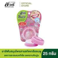 ราคา ยาสีฟันสมุนไพร ชัวร์ ชัวร์ สารสกัดจากเกลือชมพู สมุนไพร ภูมิพฤกษา 25 กรัม (10385789710)