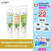 ราคา เซ็ตพิเศษ 3 สูตร GumAlive ยาสีฟันสมุนไพร กัมอะไลฟ์ Natural Whitening Special Gum Care Fresh Breath (4618018350)