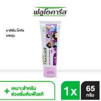 ราคา ฟลูโอคารีล คิดส์ ยาสีฟัน สำหรับเด็ก รุ่นฟันผสม รสองุ่น 65 กรัม แปรงสีฟัน (7872879758)