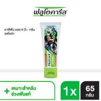 ราคา ฟลูโอคารีล คิดส์ ยาสีฟัน สำหรับเด็ก Ben10 รุ่น 6 ปี กรีน รสโคล่า 65 กรัม (7872882444)