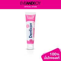 ราคา DENTICON Toothpaste Q10 Rose Refresh (12892322786)