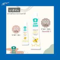 ราคา ยาสีฟันสมุนไพรสกัด DERM DERM Propolis Plus เดิมร์ เดิมร์ พรอโพลิส พลัส ยาสีฟัน เดิมร์เดิมร์ (18709950303)