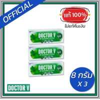 ราคา Doctor V ยาสีฟันสมุนไพร ลด กลิ่นปาก เสียวฟัน รีแทนเนอร์ จัดฟัน ขนาด 8 กรัม x3 หลอด (4066310262)