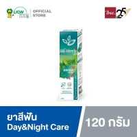 ราคา HI HERB ยาสีฟัน ไฮเฮิร์บ DAY NIGHT CARE สูตร SWISS HERB 120 กรัม (14404570754)