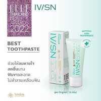 ราคา IVISN Original Toothpaste ยาสีฟันไอวิศน์ สูตร Original ขนาด 35 กรัม (11663591348)