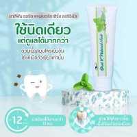 ราคา Kangzen ยาสีฟัน ออรัล เค เนเชอรัล เฮิร์บ ออริจินัล (8313307256)