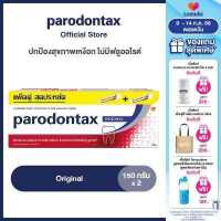ราคา PARODONTAX ORIGINAL 150G X 2 พาโรดอนแทกซ์ ยาสีฟัน สูตรออริจินัล ปกป้องสุขภาพเหงือก ไม่มีฟลูออไรด์ 150 กรัม แพ็ค 2 (1383326364)