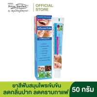 ราคา ยาสีฟันสมุนไพร Prim perfect By สมุนไพร ภูมิพฤกษา 50 กรัม (10384530108)