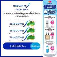 ราคา SENSODYNE TOOTHPASTE 50G X 3 เซ็นโซดายน์ ยาสีฟัน ทำงาน 24 7 เพื่อลดการเสียวฟัน 50 กรัม แพ็ค 3 (17708656545)