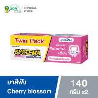 ราคา แพ็คคู่ SYSTEMA ULTRA CARE PROTECT ยาสีฟัน ซิสเท็มมา อัลตร้า แคร์ แอนด์ โพรเทคท์ สูตร Cherry Blossom 140 กรัม 2 หลอด (433467057)