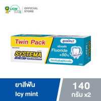 ราคา แพ็คคู่ SYSTEMA ULTRA CARE PROTECT ยาสีฟัน ซิสเท็มมา อัลตร้า แคร์ แอนด์ โพรเทคท์ สูตร Icy Mint 140 กรัม 2 หลอด (433468068)