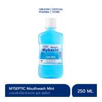 ราคา น้ำยาบ้วนปากมายบาซิน สูตรคูลมิ้นท์ 250มล MyBacin Mouthwash Cool Mint Greater เกร๊ทเตอร์ฟาร์ม่า (7148850298)