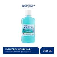 ราคา น้ำยาบ้วนปากมายบาซิน สูตรฟลูออไรด์ 250มล MyBacin Mouthwash Fluoride Greater เกร๊ทเตอร์ฟาร์ม่า (7149324255)