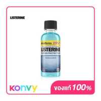 ราคา ลิสเตอรีน น้ำยาบ้วนปาก ทาร์ทาร์ โพรเทคชั่น Listerine Mouthwash Tartar Protection 100ml (17400609646)