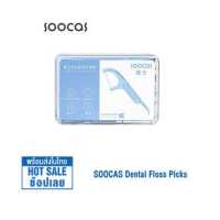 ราคา SOOCAS Dental Floss Picks 1 Pack 50 PCS ไหมขัดฟัน ในกล่อง 50 ชิ้น Dental Flosses (15737684378)