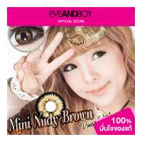 ราคา DREAMCOLOR1 Contact Lens Nudy Brown (12892373555)