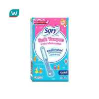ราคา Sofy โซฟี ซอฟต์ แทมปอน แบบเรกูลาร์ สำหรับวันมาปกติ 10 ชิ้น (463294256)