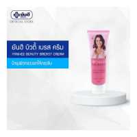 ราคา YANHEE บิวตี้ เบรส ครีม 100 กรัม (7145986659)