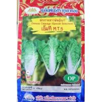 ราคา เมล็ดพันธุ์ผัก เจียไต๋ ผักซอง ผักกาดขาวใหญ่ ผักกาดขาวปลี ผักกาดเขียวปลี ผักบุ้งจีน คึ่นฉ่าย คื่นฉ่าย ผักบุ้งแก้ว ชุนฉ่าย ผักกาด (17088965127)