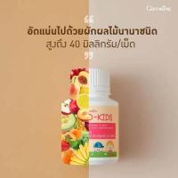 ราคา ส่งฟรี อาหารเสริมเด็ก วิตามินเด็ก กิฟฟารีน ชุดเจริญอาหาร GIFFARINE ตัวช่วย ให้ลูกรัก เจริญอาหาร (18788676194)
