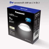ราคา Panasonic ดาวน์ไลท์ ฝังฝ้า Panel LED รุ่น DN 2G โคมดาวน์ไลท์ โคมไฟ โคม ดาวไลท์ ไฟเพดาน พาแนล โคมไฟดาวน์ไลท์ downlight (16044916687)