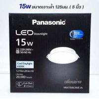 ราคา Panasonic ดาวน์ไลท์ ฝังฝ้า Panel LED รุ่น DN 2G โคมดาวน์ไลท์ โคมไฟ โคม ดาวไลท์ ไฟเพดาน พาแนล โคมไฟดาวน์ไลท์ downlight (15087907834)