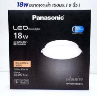 ราคา Panasonic ดาวน์ไลท์ ฝังฝ้า Panel LED รุ่น DN 2G โคมดาวน์ไลท์ โคมไฟ โคม ดาวไลท์ ไฟเพดาน พาแนล โคมไฟดาวน์ไลท์ downlight (15087907835)