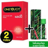 ราคา 2 กล่องใหญ่ ถุงยางอนามัย One Touch Happy วันทัช แฮปปี้ 12 ชิ้น ผิวเรียบ 52 มม (14157377194)