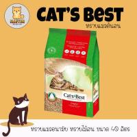 ราคา Cat s Best Original ทรายแมว สำหรับแมวขนสั้น ขนาด 40 ลิตร cat best (4727916708)