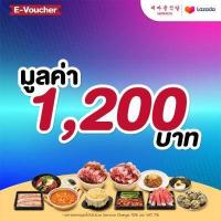 ราคา E Voucher Saemaeul คูปองเงินสดมูลค่า 1 200 บาท เฉพาะทานที่ร้าน และ สั่งกลับบ้าน เท่านั้น คูปองนี้มีอายุ 30 วัน นับจากวันที่คำสั่งซื้อสำเร็จ (17718654241)