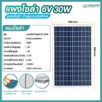 ราคา แผงโซล่าเซลล์พร้อมสายยาว 1 เมตร 6V 12V 18V 20W 30W 40W 50W 70W Polycrystalline Thailand Lighting Solar Cell Solar Light โซล่าเซลล์ Solar Panel กันน้ำ (5523680242)