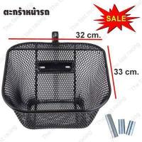 ราคา ตะกร้าหน้า Spark115i Finn 115i ตะกร้ามอไซค์ ฟินน115i สปาร์ค115i ตะกร้ารถมอเตอร์ไซค์ (11102316169)